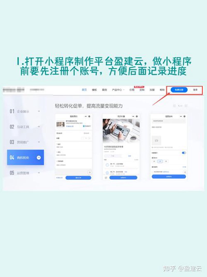 网站如翼，引领广东企业翱翔
