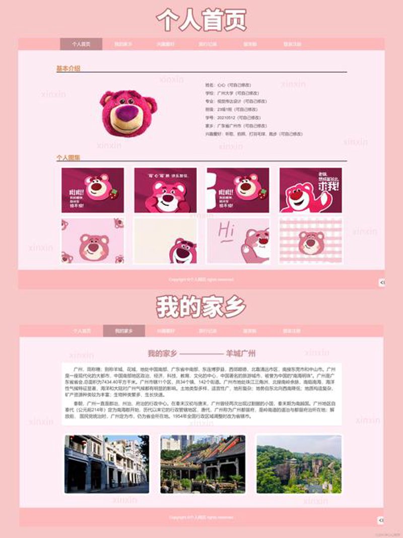 SEO优化